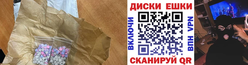 Экстази таблы  Елизово 
