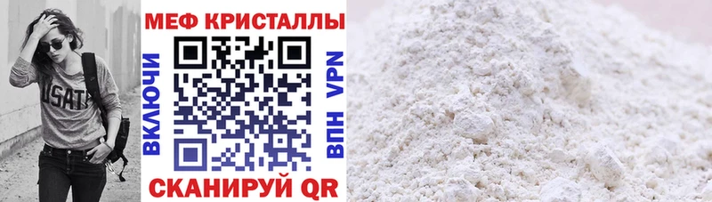 где купить наркоту  mega ссылки  МЕФ мука  Елизово 